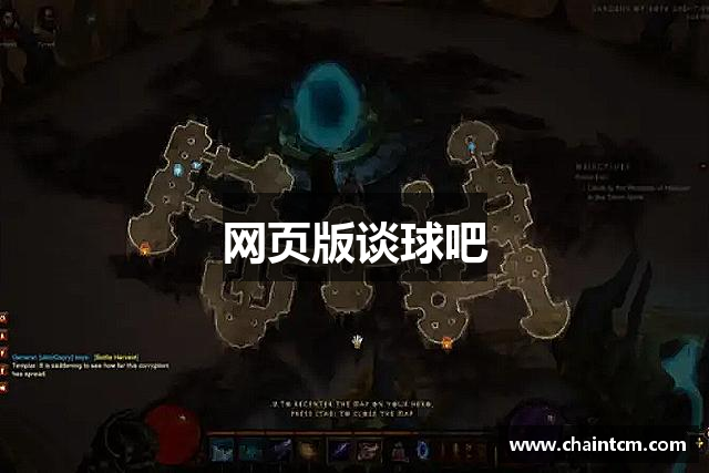 网页版谈球吧
